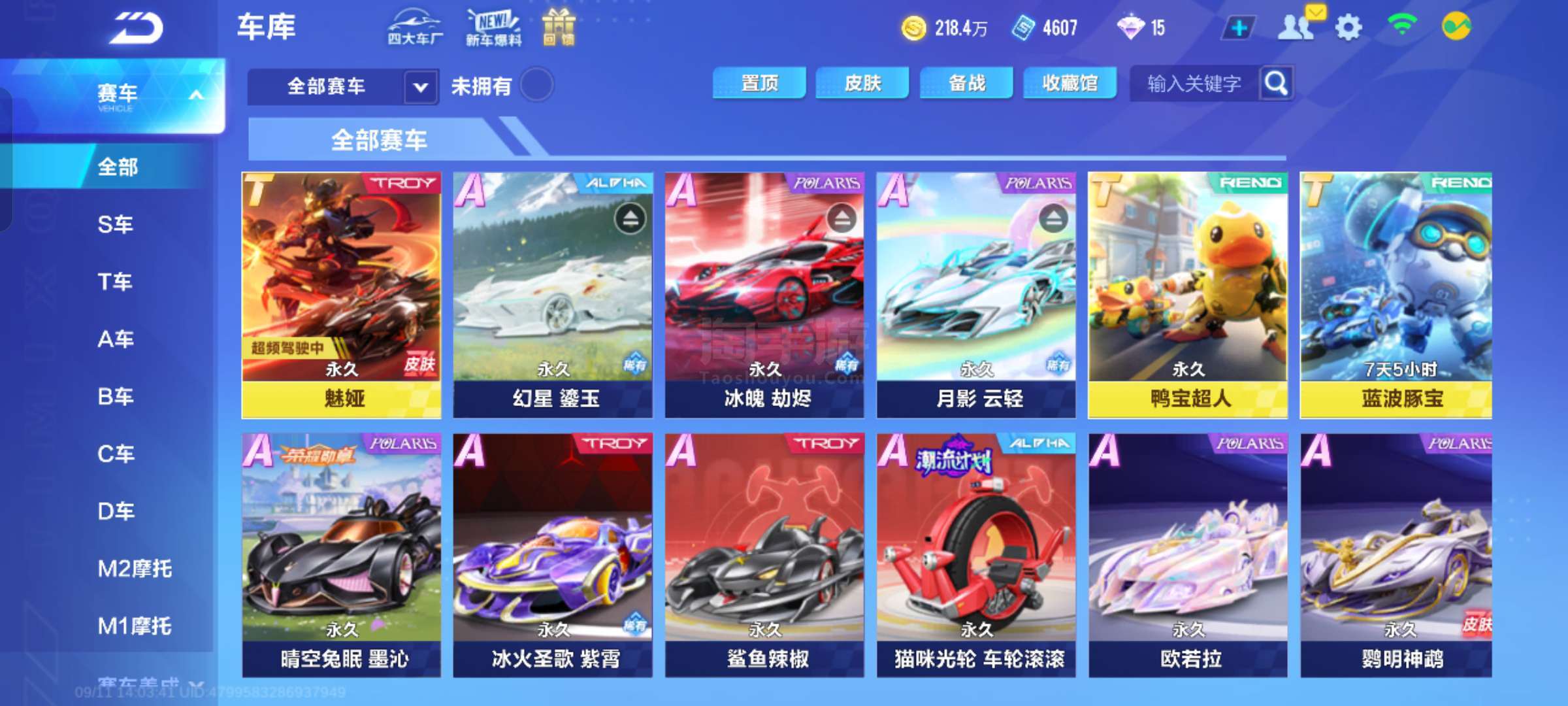 优直播