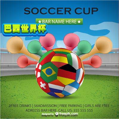 前淘汰赛中 前淘汰赛中